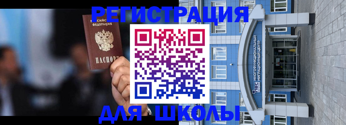 прописка регистрация в Советске