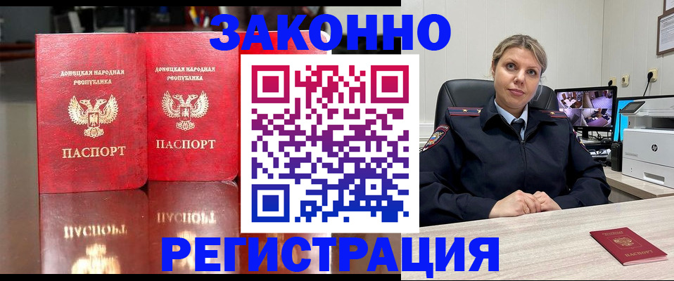 временная регистрация адрес в Советске