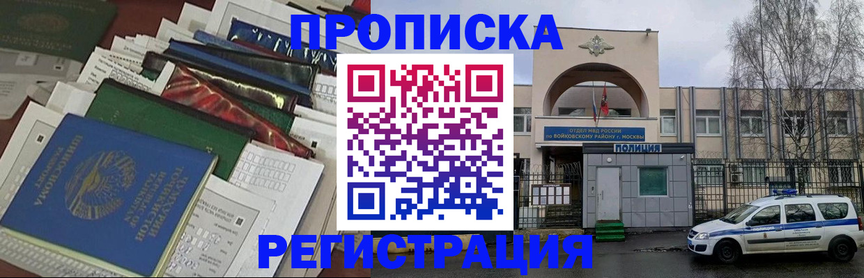 временная регистрация адрес в Советске