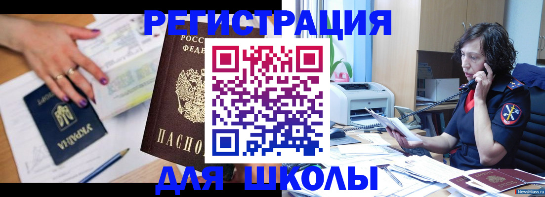 прописка поиск в Советске